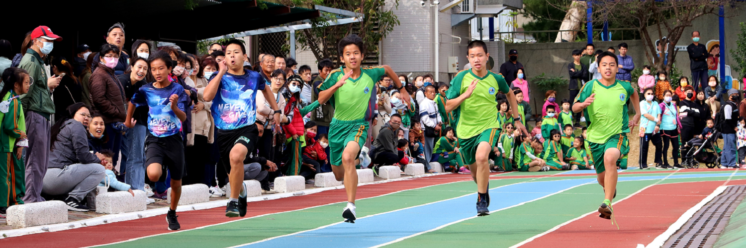 1121202校慶運動會